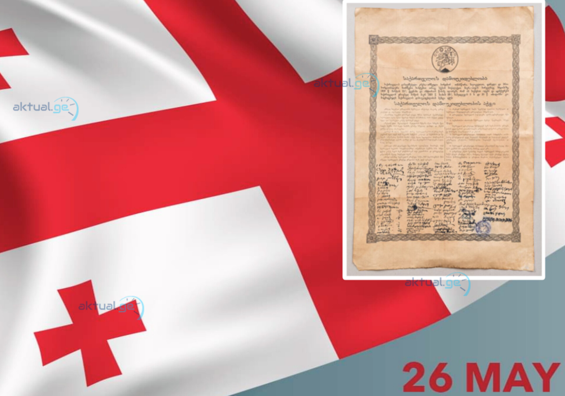 26 May — Gürcüstan Müstəqilliyinin 108-ci ilini qeyd edir